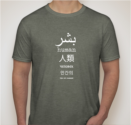 For All Humans Fundraiser - unisex shirt design - front