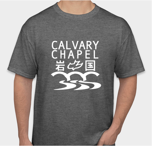Calvary Chapel Iwakuni Fundraiser - unisex shirt design - front