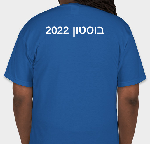 Israel Folkdance Festival of Boston 2022 Swag Fundraiser - unisex shirt design - back