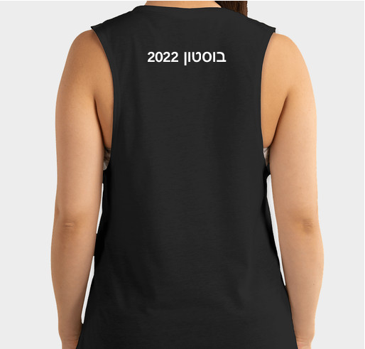 Israel Folkdance Festival of Boston 2022 Swag Fundraiser - unisex shirt design - back