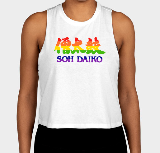 Soh Daiko Pride 2022 Fundraiser - unisex shirt design - front