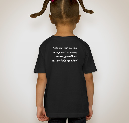Kasos Hoodie Fundraiser Fundraiser - unisex shirt design - back