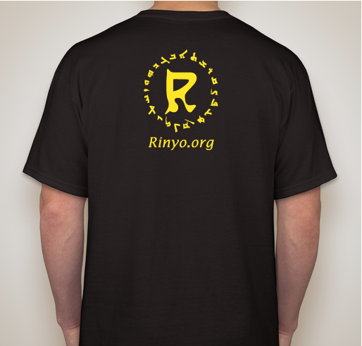 Support Rinyo in Promoting Syriac (Assyrian/Aramaic) Language Learning, One Gift at a Time Fundraiser - unisex shirt design - back