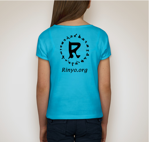 Support Rinyo in Promoting Syriac (Assyrian/Aramaic) Language Learning, One Gift at a Time Fundraiser - unisex shirt design - back