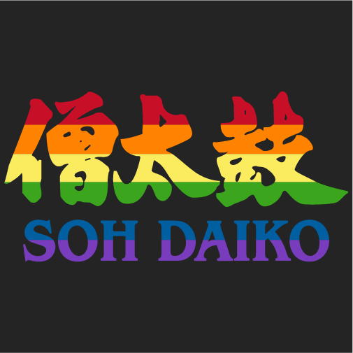 Show your Soh Daiko PRIDE and support the Audre Lorde Project. shirt design - zoomed