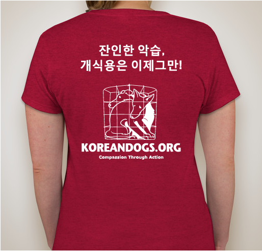 KoreanDogs.org - Help Support Busan KAPCA (Korea Alliance for the Prevention of Cruelty to Animals) Fundraiser - unisex shirt design - back